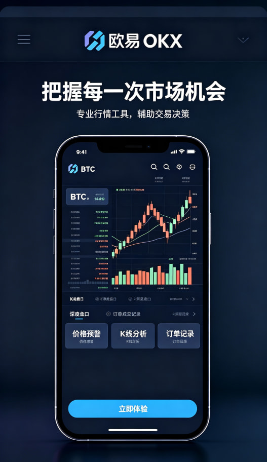 欧交易所App官网下载使用图解3
